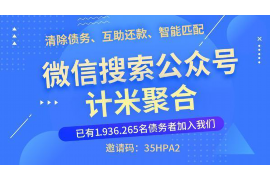 鹤岗如何避免债务纠纷？专业追讨公司教您应对之策